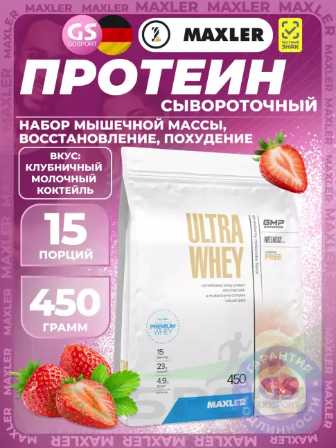  MAXLER Ultra Whey 450 г, Клубника