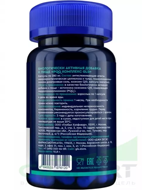 Антиоксиданты GLS pharmaceuticals PQQ комплекс 30 капсул Антиоксиданты GLS pharmaceuticals PQQ комплекс 30 капсул