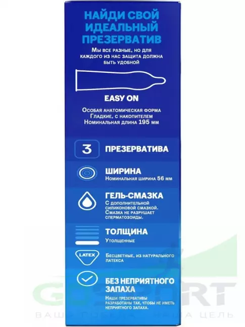 Презервативы Durex Extra Safe 3 штуки