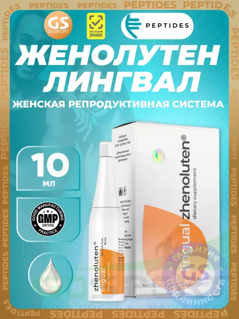Пептиды Хавинсона PEPTIDES Женолутен (Zhenoluten) лингвал 10 мл Пептиды Хавинсона PEPTIDES Женолутен (Zhenoluten) лингвал 10 мл