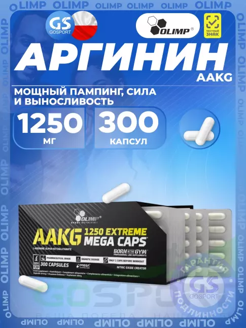 Аргинин / AAKG OLIMP AAKG 1250 EXTREME MEGA CAPS 300 капсул
