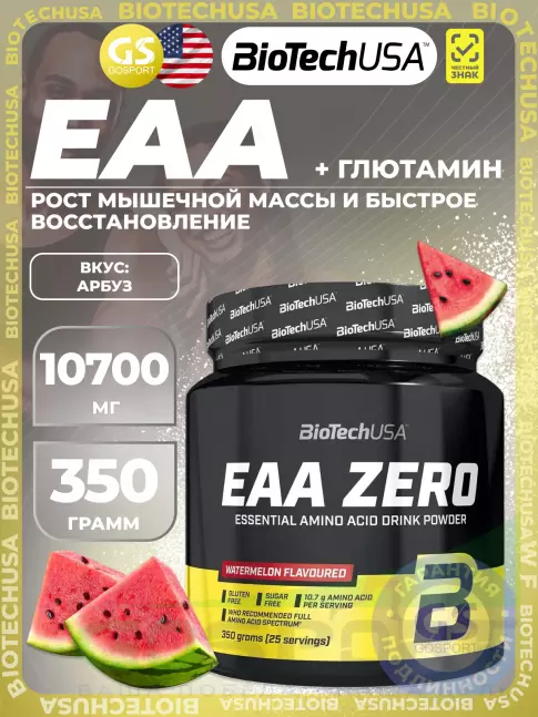 Аминокислоты BioTechUSA EAA Zero 350 г, Арбуз Аминокислоты BioTechUSA EAA Zero 350 г, Арбуз