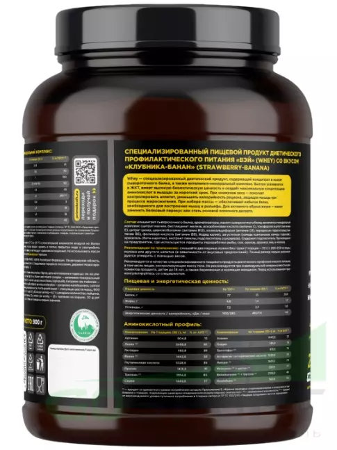 Сывороточный протеин PRIMEKRAFT Whey Protein 900 г, Клубника-банан
