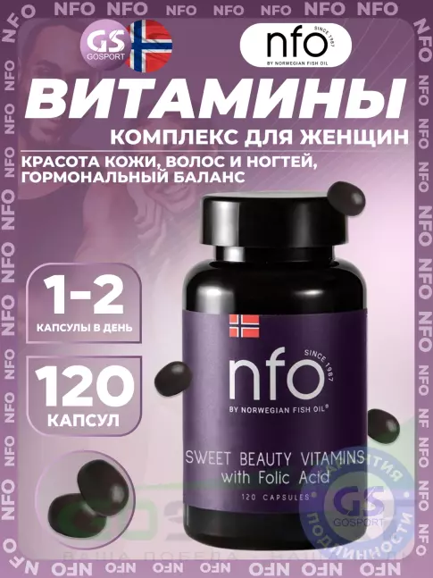 Витаминный комплекс NFO Sweet Beauty Vitamins with Folic Acid 120 капсул Витаминный комплекс NFO Sweet Beauty Vitamins with Folic Acid 120 капсул