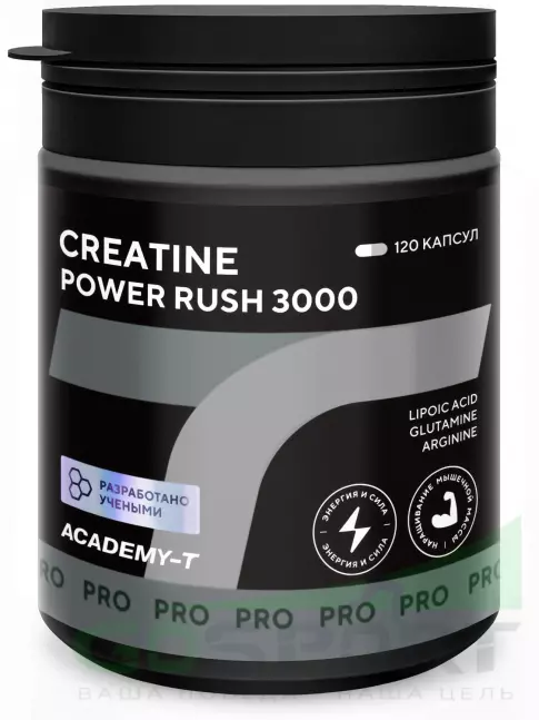  АКАДЕМИЯ-Т CREATINE Power Rush 3000 120 капсул