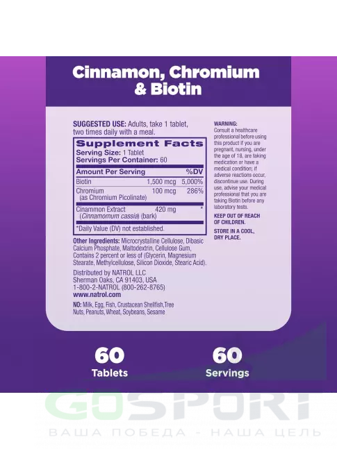  Natrol Cinnamon, Chromium & Biotin 60 таблеток