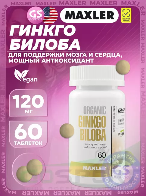 Экстракты MAXLER Ginkgo Biloba Organic 120 mg 60