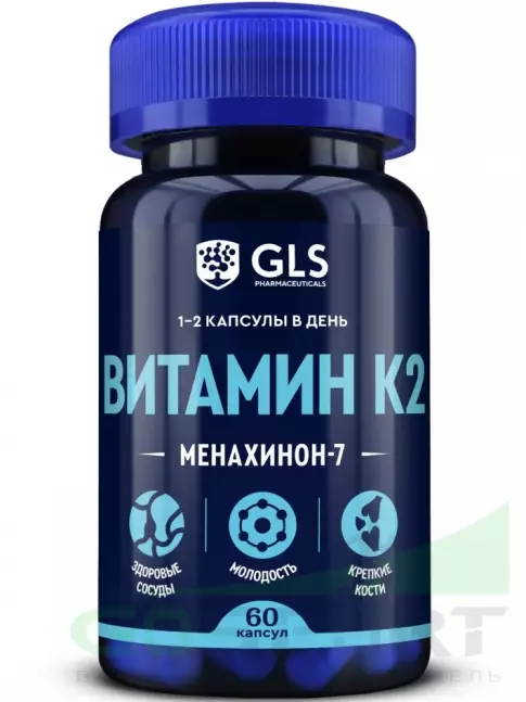  GLS pharmaceuticals Витамин K2 60 капсул