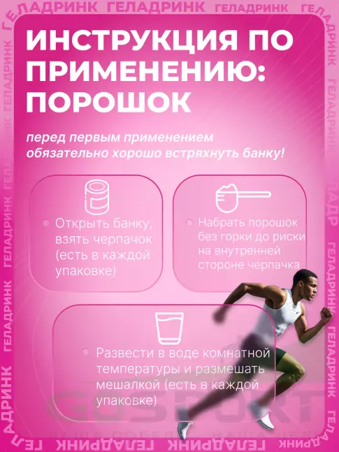 Комплекс хондропротекторов ГЕЛАДРИНК Артродиет (Geladrink Artrodiet) 390 г, Ананас