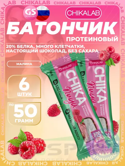 Протеиновый батончик Chikalab Батончик глазированный Chika nuga 6 x 50 г, Малина Протеиновый батончик Chikalab Батончик глазированный Chika nuga 6 x 50 г, Малина