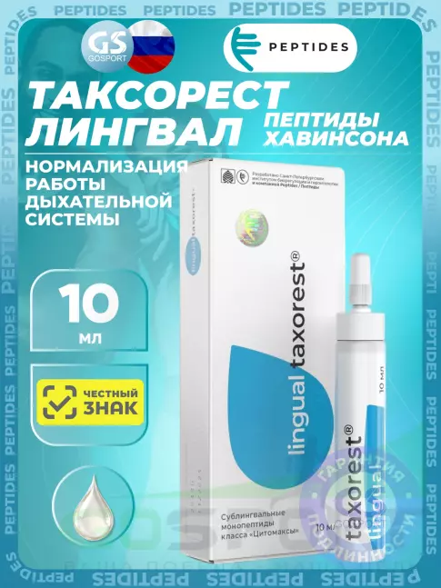 Пептиды Хавинсона PEPTIDES Таксорест (Taxorest) лингвал 10 мл Пептиды Хавинсона PEPTIDES Таксорест (Taxorest) лингвал 10 мл