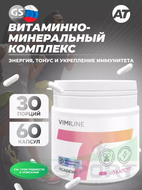 Витаминный комплекс Академия-Т ViMiLine 60 капсул