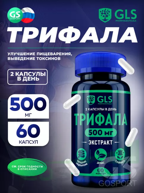  GLS pharmaceuticals Трифала (экстракт) 500 мг 60 капсул