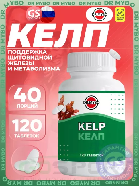Йод Dr Mybo Kelp 120 таблеток Йод Dr Mybo Kelp 120 таблеток
