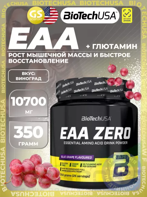 Аминокислоты BioTechUSA EAA Zero 350 г, Виноград Аминокислоты BioTechUSA EAA Zero 350 г, Виноград