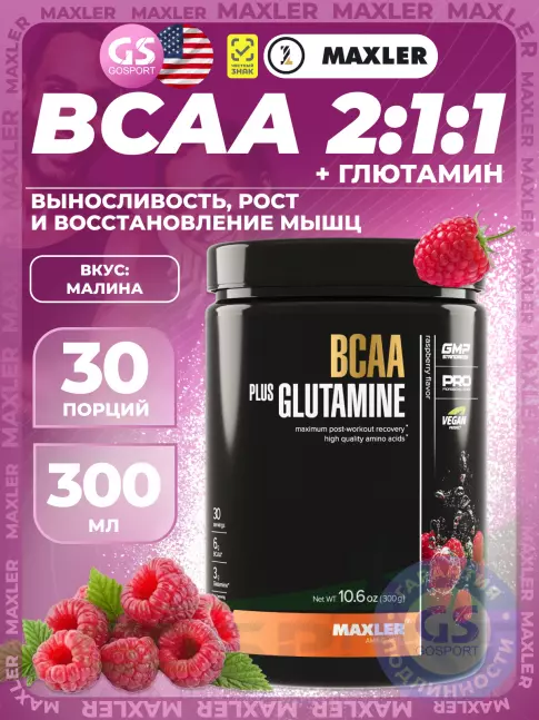 MAXLER BCAA + Glutamine 300 г, Малина MAXLER BCAA + Glutamine 300 г, Малина