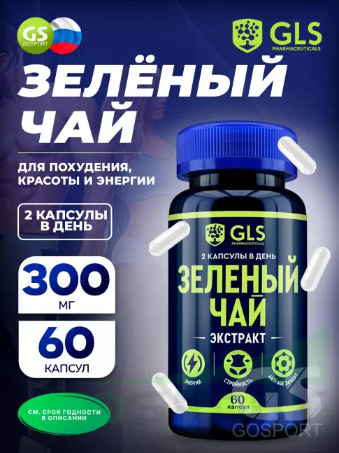  GLS pharmaceuticals Зеленый чай (экстракт) 60 капсул