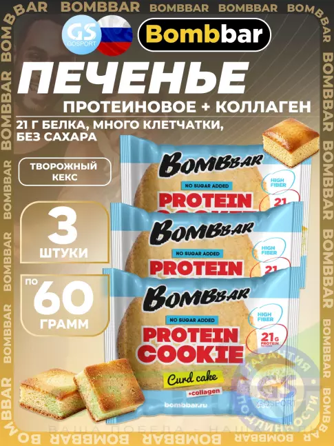 Протеиновый батончик BombBar Protein cookie 3 протеин печенье x 60 г, Творожный кекс