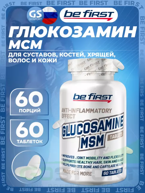 Глюкозамин хондроитин Be First Glucosamine MSM (глюкозамин МСМ) 60 таблеток
