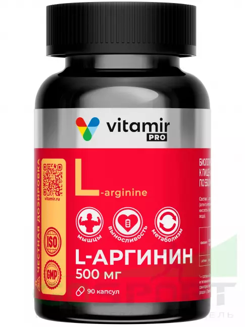 Аргинин / AAKG VITAMIR PRO L-Аргинин 500 мг 90 капсул
