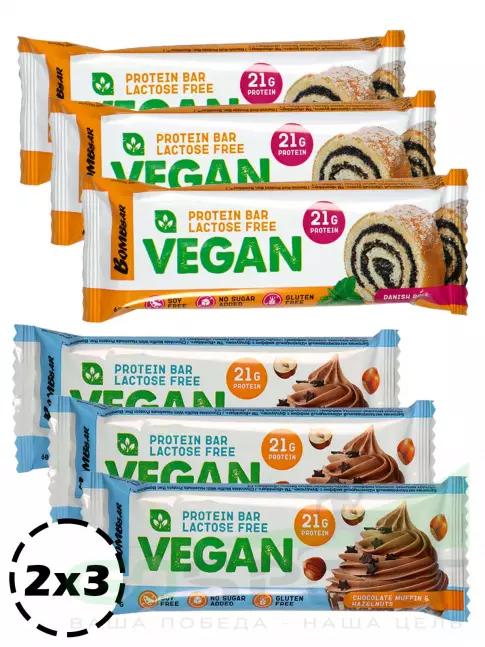 Протеиновый батончик BombBar Веганский протеиновый батончик 6 х 60 г, Ассорти 2х3