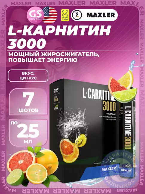 MAXLER L-Carnitine 3000 mg 7 x 25 мл, Цитрус MAXLER L-Carnitine 3000 mg 7 x 25 мл, Цитрус