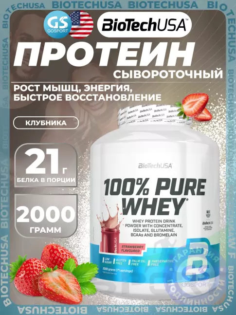 Сывороточный протеин BioTechUSA 100% Pure Whey 2000 г, Клубника Сывороточный протеин BioTechUSA 100% Pure Whey 2000 г, Клубника
