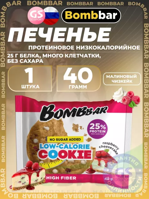 Протеиновый батончик BombBar Protein cookie 40 г, Малиновый чизкейк