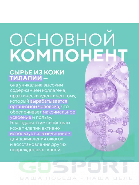  АКАДЕМИЯ-Т Морской коллаген с витамином C 100 г, Натуральный