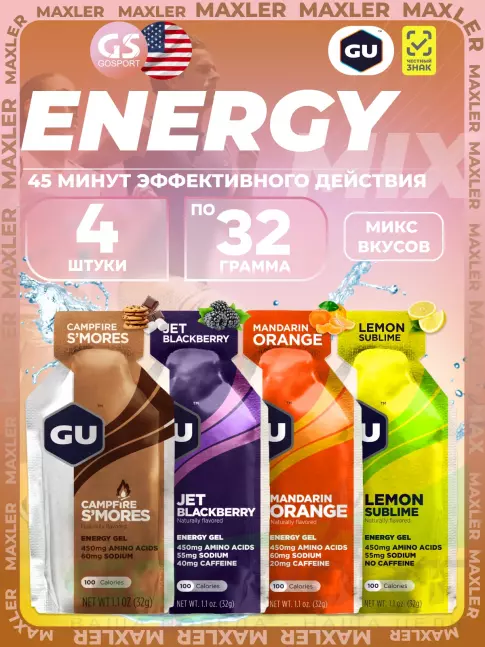 Энергетический гель питьевой GU Energy Labs Gel MIX 4 x 32 г, Микс №24