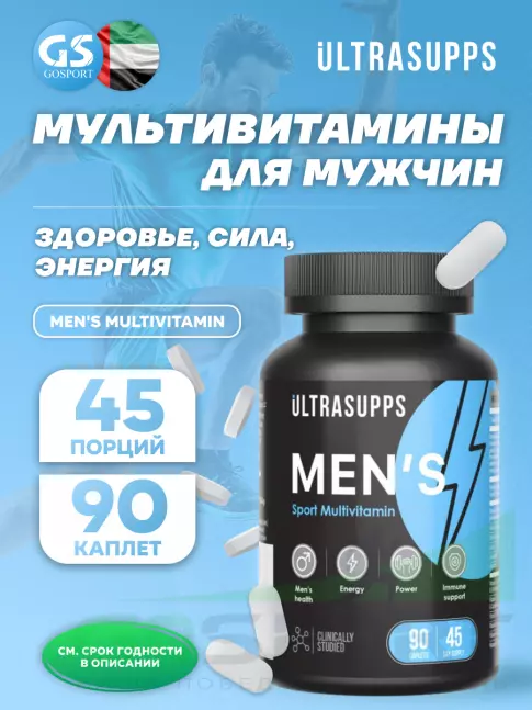  UltraSupps Men's Multivitamin 90 каплет