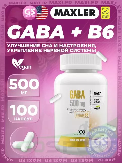 GABA MAXLER GABA 500 mg 100 веган капсул GABA MAXLER GABA 500 mg 100 веган капсул