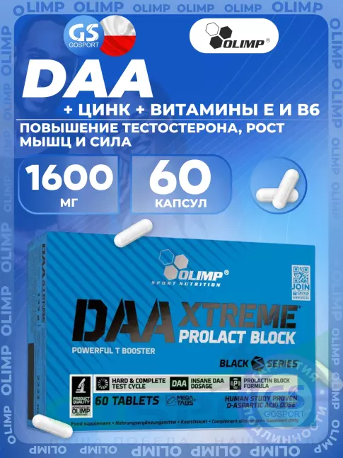 Аспарагиновая кислота (DAA) Olimp Sport Nutrition DAA XTREME PROLACT-BLOCK 60 капсул, Натуральный