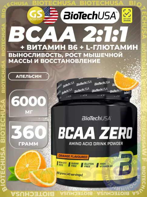 БСАА BioTechUSA BCAA Zero 2:1:1 360 г, Апельсин
