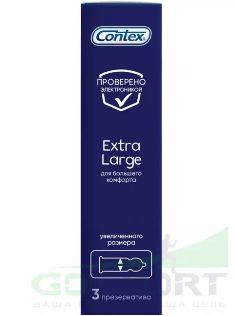 Презервативы Contex Extra Large XXL (увеличенного размера) 3 штуки