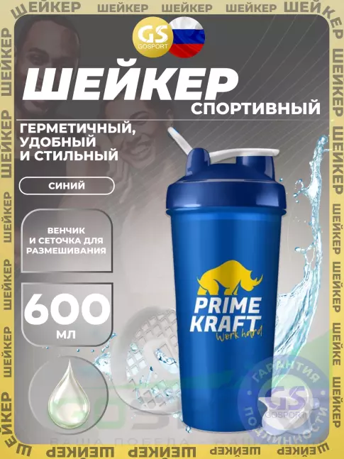 Шейкер 600 мл PRIMEKRAFT Шейкер с логотипом 600 мл, Синий Шейкер 600 мл PRIMEKRAFT Шейкер с логотипом 600 мл, Синий