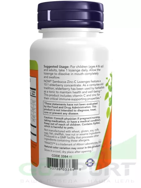 Цинк NOW Foods Sambucus Zinc-C 60 жевательных таблеток, Асаи Цинк NOW Foods Sambucus Zinc-C 60 жевательных таблеток, Асаи