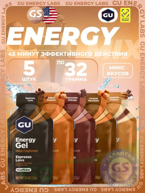 Энергетический гель питьевой GU Energy Labs Gel MIX 5 x 32 г, Микс №28 Энергетический гель питьевой GU Energy Labs Gel MIX 5 x 32 г, Микс №28
