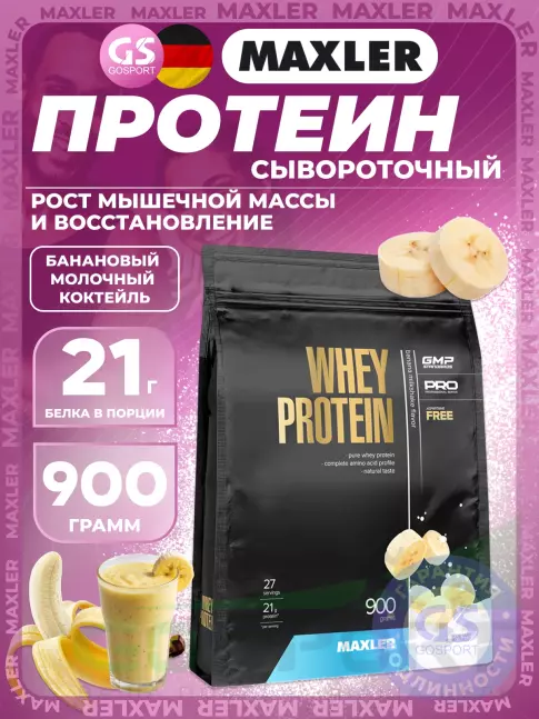 Сывороточный протеин MAXLER Whey Protein 900 г, Банановый молочный коктейль Сывороточный протеин MAXLER Whey Protein 900 г, Банановый молочный коктейль