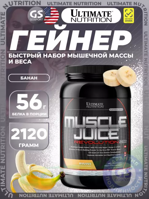 Гейнер Ultimate Nutrition Muscle Juice Revolution 2600 2120 г, Банан Гейнер Ultimate Nutrition Muscle Juice Revolution 2600 2120 г, Банан