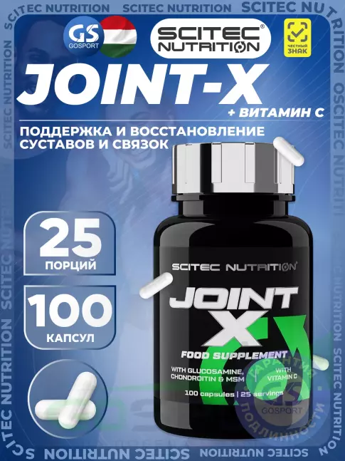 Комплекс хондропротекторов Scitec Nutrition Joint-X 100 капсул