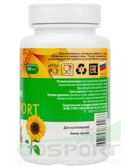  Наш лецитин Наш лецитин Alcosupport 60 капсул