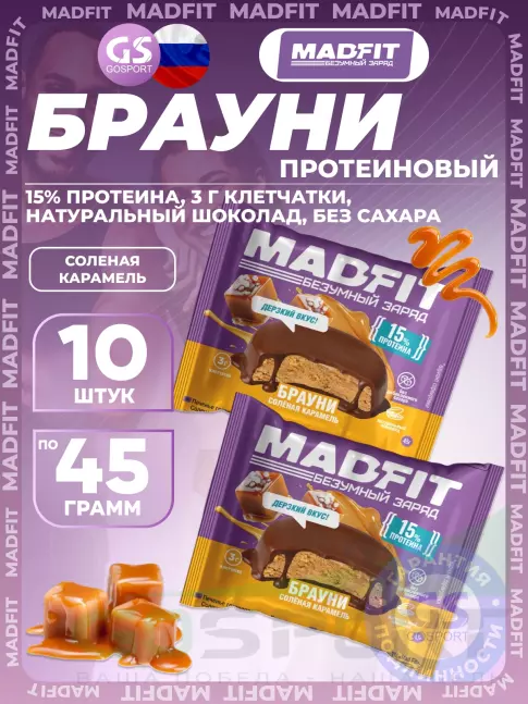 Протеиновый батончик MADFIT Печенье глазированное "Брауни" 10 x 45 г, Соленая карамель Протеиновый батончик MADFIT Печенье глазированное "Брауни" 10 x 45 г, Соленая карамель