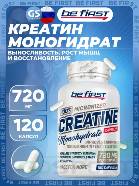 Креатин моногидрат Be First Creatine Monohydrate Capsules (креатин моногидрат) 120 капсул