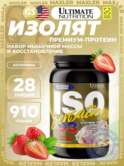 Изолят протеина Ultimate Nutrition ISO Sensation 93 910 г, Клубника