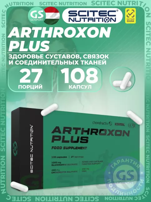 Комплекс хондропротекторов Scitec Nutrition Arthroxon Plus 108 капсул Комплекс хондропротекторов Scitec Nutrition Arthroxon Plus 108 капсул