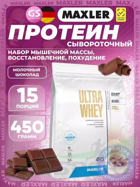 Сывороточный протеин MAXLER Ultra Whey 450 г, Молочный шоколад