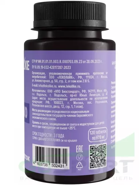  LEKOLIKE Таурин 1000 mg 120 таблеток