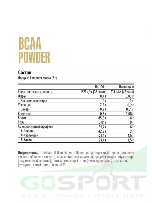 БСАА MAXLER BCAA Powder 2:1:1 Sugar Free EU 420 г, Апельсин