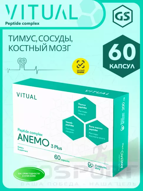 Vitual Laboratories Anemo 3 Plus 60 капсул